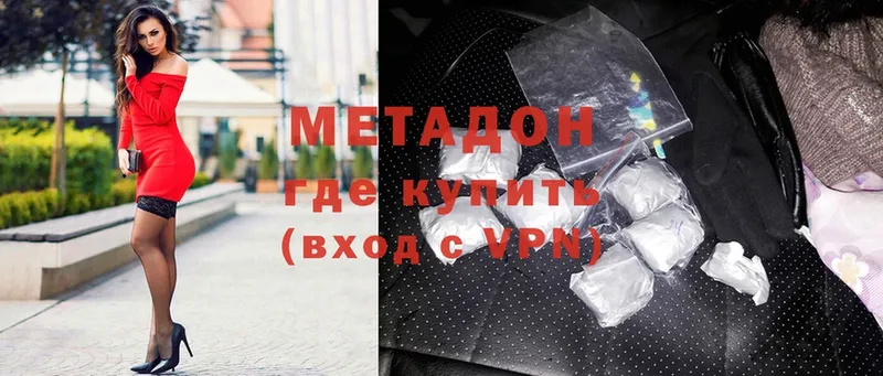 Купить Северодвинск Гашиш  АМФ  Псилоцибиновые грибы  Канабис  Cocaine  Меф 