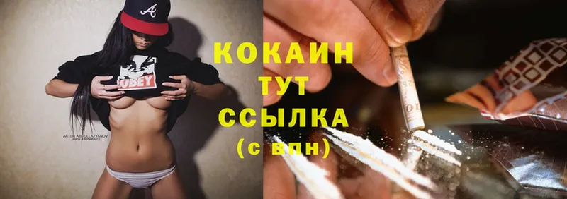 Cocaine Колумбийский  Северодвинск 