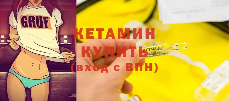 КЕТАМИН ketamine  что такое   Северодвинск 