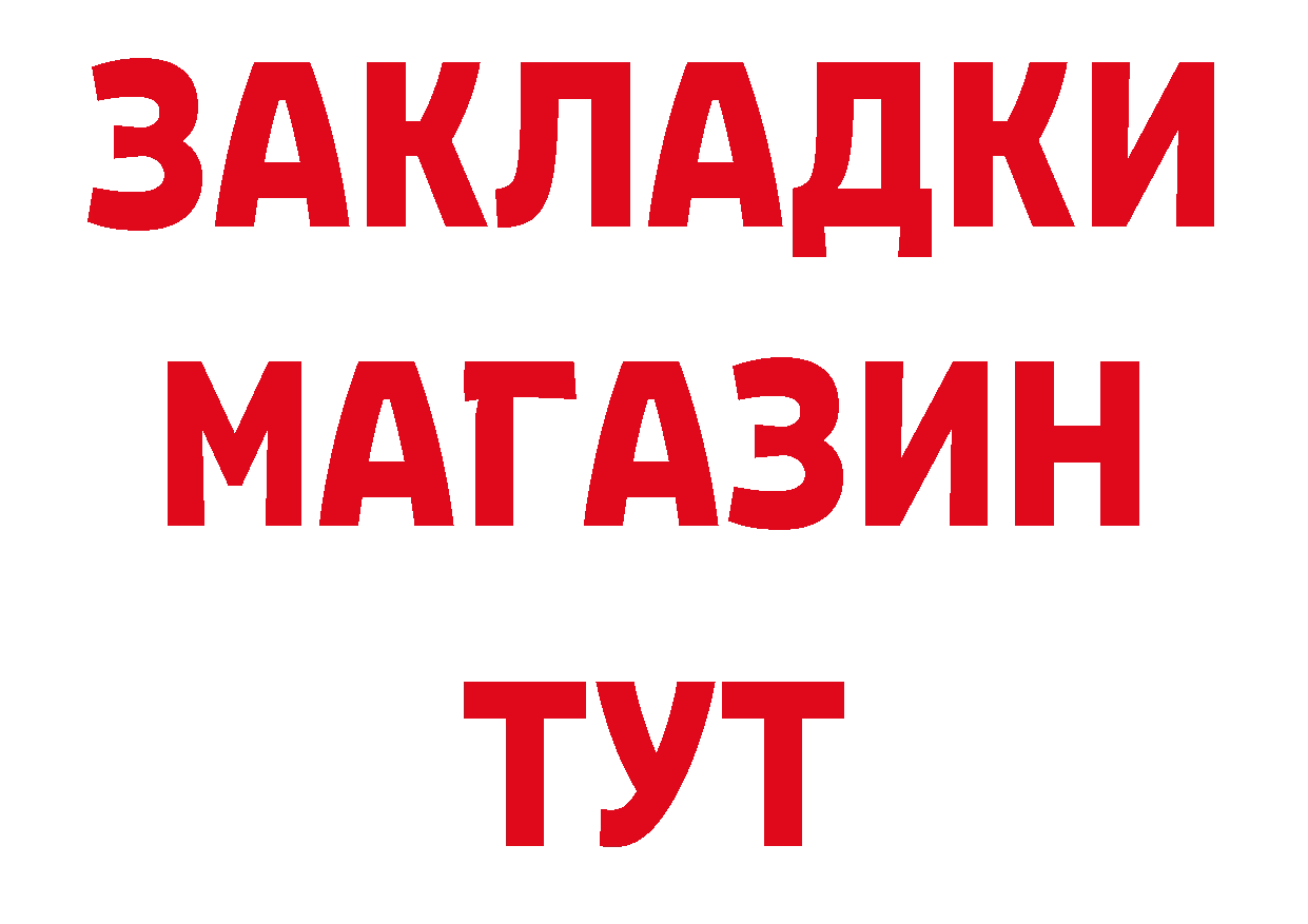 Героин хмурый вход сайты даркнета hydra Северодвинск