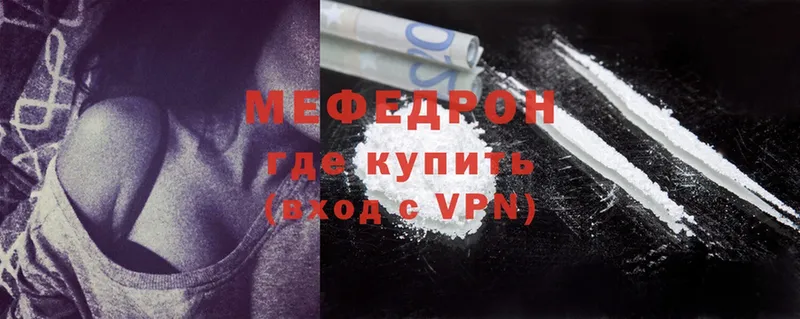 цены   Северодвинск  МЕФ mephedrone 